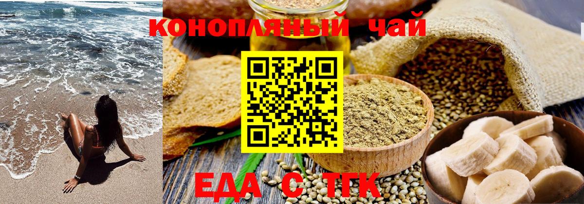 Canna-Cookies конопля  Вход с VPN  Междуреченск 