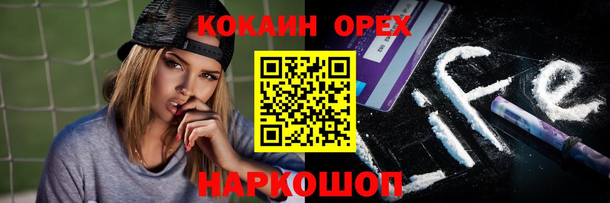 Cocaine Эквадор Междуреченск