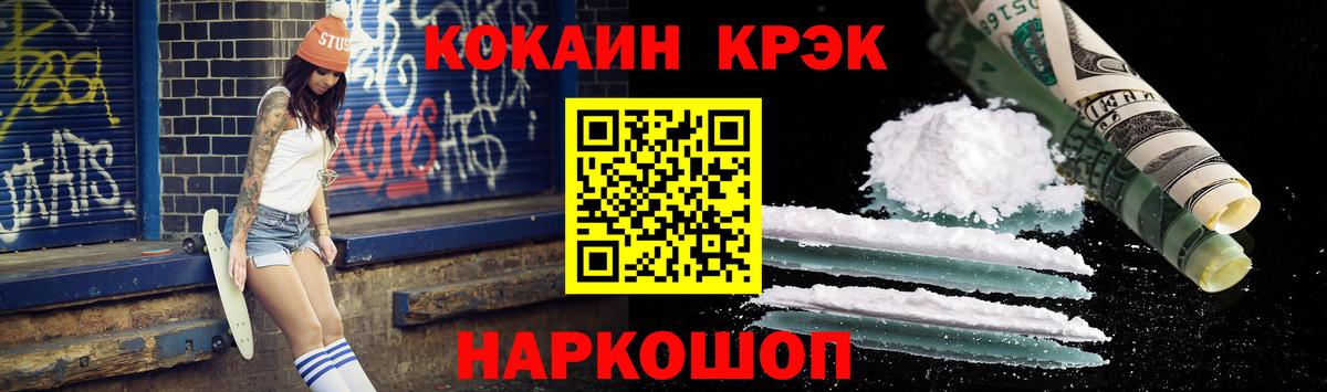 Междуреченск  Cocaine 98%  Cocaine  наркотики  Вход с VPN  COCAIN 99% 