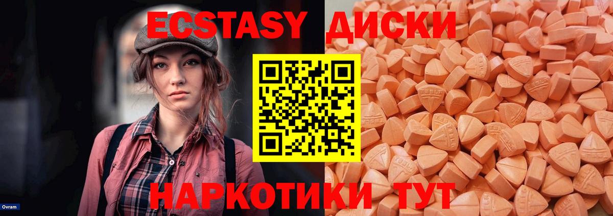 ЭКСТАЗИ 300 mg Междуреченск