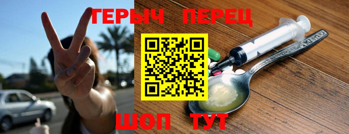Героин герыч  Героин  Междуреченск  Вход с VPN 