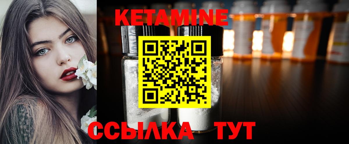Междуреченск  КЕТАМИН VHQ  КЕТАМИН ketamine  Вход с VPN 