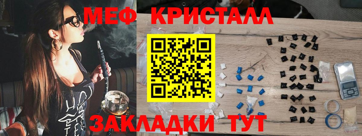 Мефедрон  Междуреченск