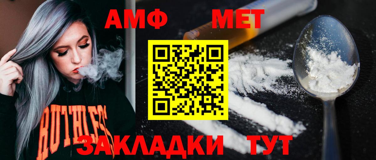 МЕТАМФЕТАМИН винт Междуреченск