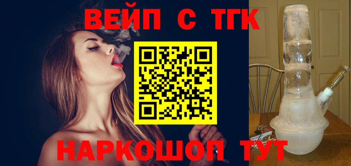 Дистиллят ТГК THC oil Междуреченск